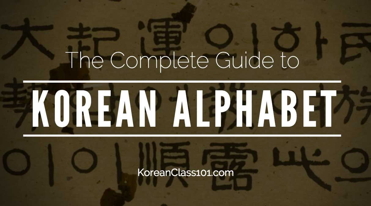 Korean Alphabet | Learn Hangul APK for Android Download