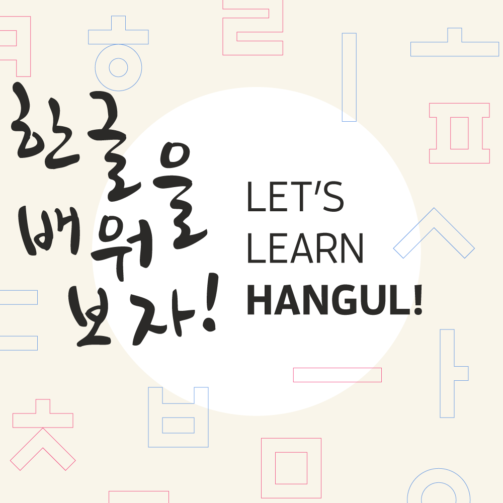 Android 용 Learn Korean Alphabet Easily Speak Hangul Phrases - 다운로드